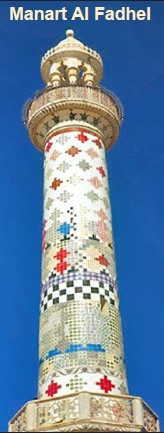 Gulf Weekly Islamic Art Day Events