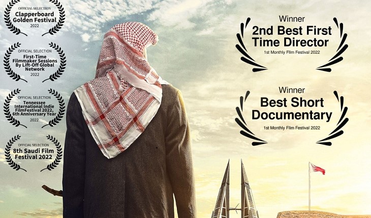 Gulf Weekly Cultural cinema