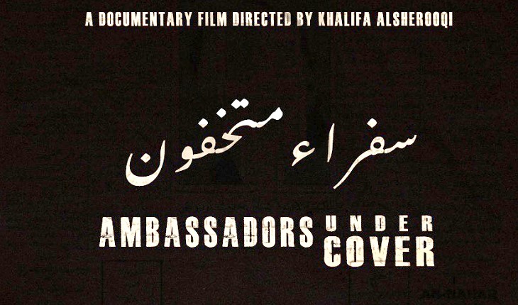 Gulf Weekly Cultural cinema