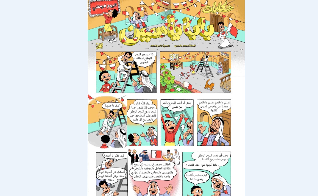 Gulf Weekly A celebration of colours and creativity