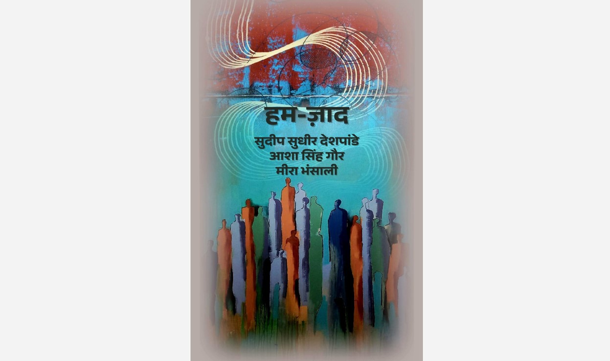 Gulf Weekly Soulful verses