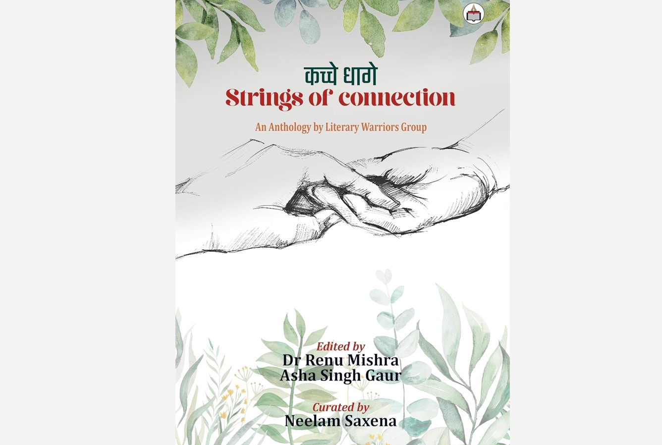 Gulf Weekly Tapestry of words